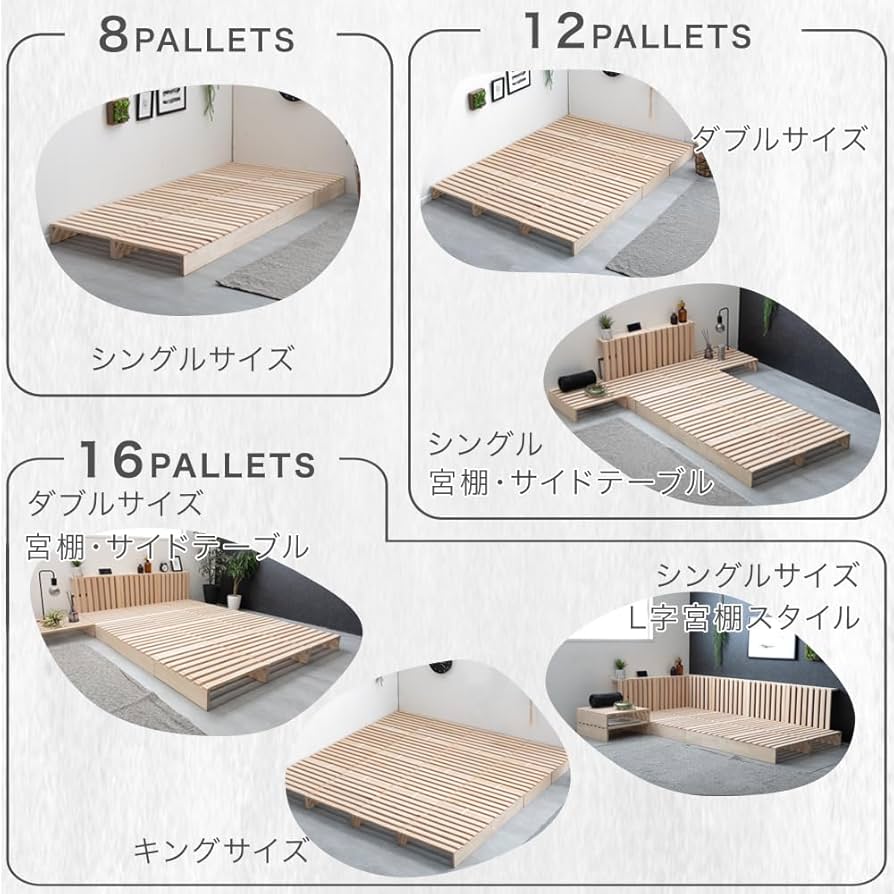 Amazon｜タンスのゲン パレットベッド 8枚【TVCM放送中！繋げて重ねて